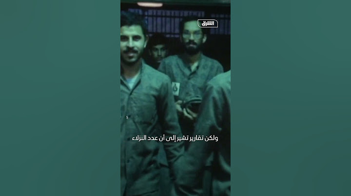 ماذا نعرف عن سجن إيفين الإيراني الذي استهدفته إسرائيل؟