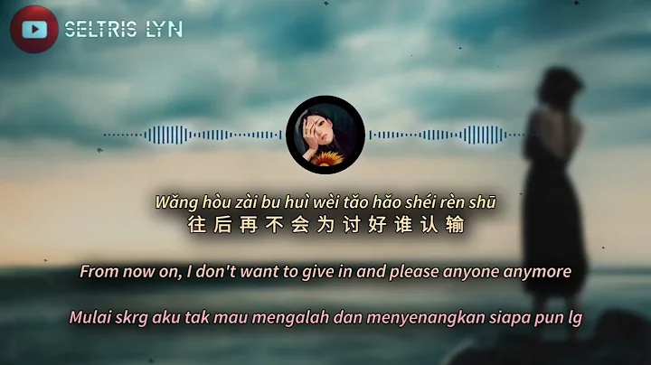 往后 Wǎng Hòu - 阿悠悠  Ā Yōu Yōu Lyric Subtitle English Terjemahan Bahasa Indonesia - DayDayNews