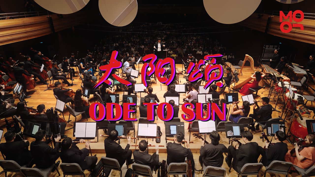 《太阳颂》太阳颂 IV Ode to the Sun - Ode to the Sun Mov.4 王丹红曲 Wang Dan Hong - 倪恩辉 Moses Gay • 魔奏 MOJO 《太阳颂》太阳颂 IV Ode to the Sun - Ode to the Sun Mov.4 王丹红曲 Wang Dan Hong - 倪恩辉 Moses Gay • 魔奏 MOJO