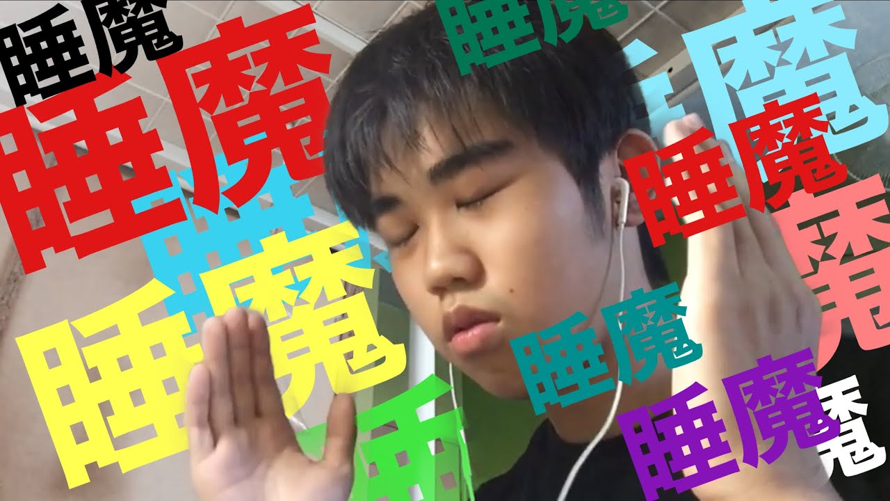 ASMR 睡魔の襲撃　睡眠へとあなたを誘導します　音フェチ