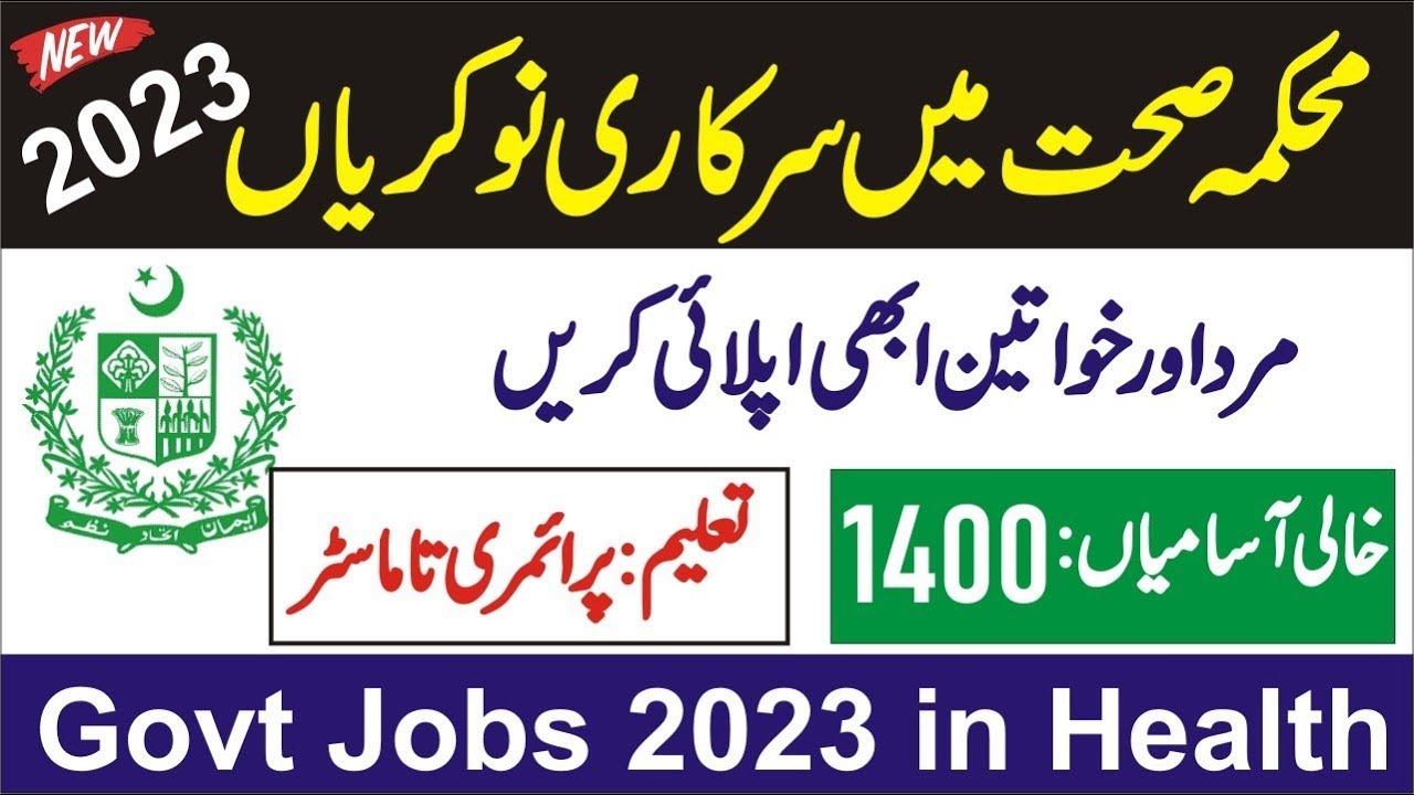 Health department jobs 2023health worker jobs 2023 New Jobs 2033
