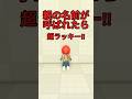 名前が呼ばれたら【22】 #ロブロックス #roblox #shorts