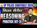 UP Police Reasoning Class | UP Constable Reasoning Practice Set | UPP Reasoning MCQs By Kuldeep Sir