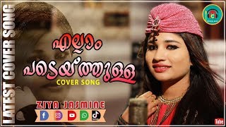 Ellam Padaithulla |  Cover Song 2019 | Ziya Jasmine | Malabar Cafe Music Band 2019