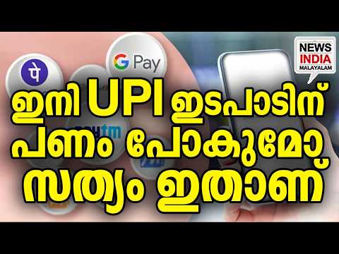 പറ്റിക്കപെടരുത് I national news update I NEWS INDIA MALAYALAM