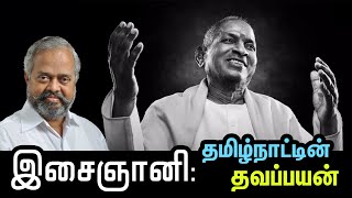 இசைஞானி: தமிழ்நாட்டின் தவப்பயன் #isaignaniilayaraja #nadigarthilagam #captain #vijayakanth #respect