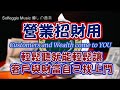 Solfeggio music #營業招財用 1111Hz + 888Hz・輕鬆聽讓客戶與財富自己找上門・Customers and wealth come to you・開運招貴人・業績快速提升
