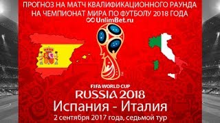 Прогнозы на матчи чемпионат мира по футболу 2018 2018 прогнозы мира на футболу чемпионат по матчи