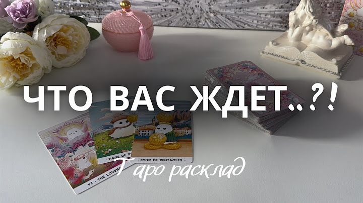 Срочно ‼️ ЧТО ВАС ЖДЕТ⁉️🔮🥰