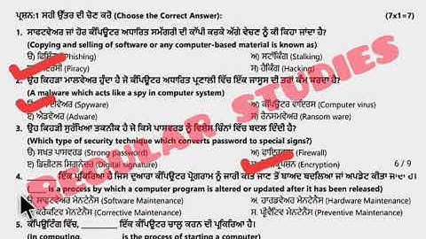 class 11th computer paper with solutions term 2 #pseb #paper