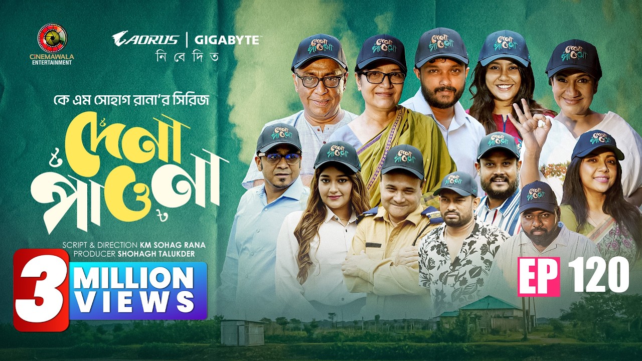 Dena Pawna | Episode 120 | Allen Shuvro | Shahiduzzaman Selim | KM Sohag Rana | Drama Series 2026