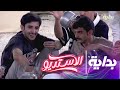 بالله ياهل العيادة جماعي الاستديو17
