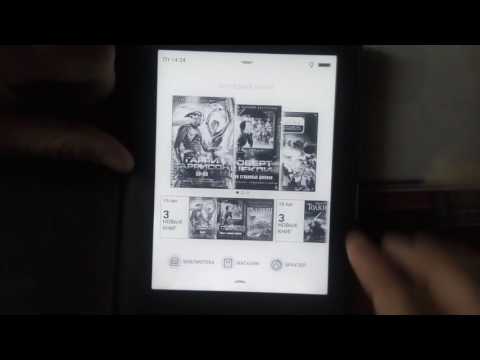 Любительский обзор Pocketbook 626+