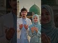 🕋 جو ہماری ویڈیو کو لائک، شیئر اور کمنٹ کرے گا اللہ اسے اپنے گھر بلائے 🤲✨