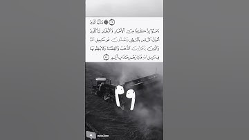 قران كريم سورة التوبة