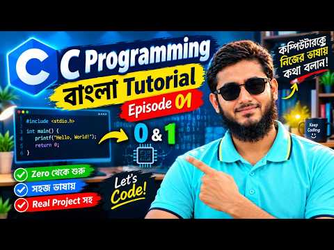 C Programming Tutorial in Bengali - Episode 01 | Introduction & Overview #bengalitutorial #c #pro...