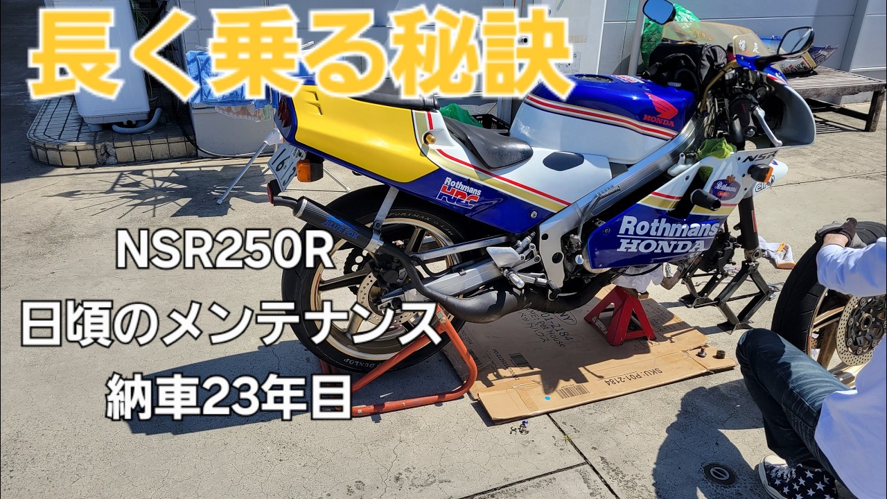 NSR50/80　ホイールセット　エイプにて使用　YouTube振れ確認動画あり How to Keep Your Legendary NSR Bike Running for Years