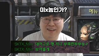 ASL 2회 우승자 저그 상대로 저그 알려주겠다는 변현제ㅋㅋㅋ
