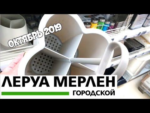 Леруа Мерлен Купить Стиральную Машину Автомат