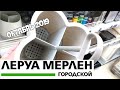 🔥ЛЕРУА МЕРЛЕН🔥 УЛЁТНЫЕ ТОВАРЫ ДЛЯ КУХНИ😱НЕ ХУЖЕ ИКЕА❗ОКТЯБРЬ❗LEROY MERLIN НОВИНКИ /Kseniya Kresh