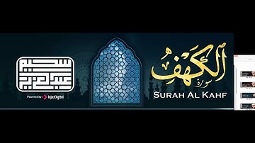 قرآن يوم الجمعة بصوت جميل تطيب له القلوب | القارئ عبدالعزيز سحيم | سورة الكهف كاملة – Surah Al-Kahf