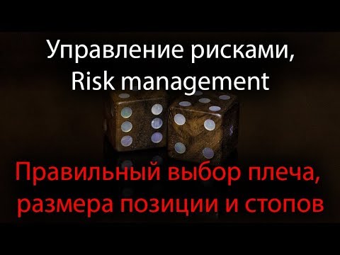 Основы управления рисками. Всё про риск-менеджмент (risk management)