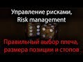 Основы управления рисками. Всё про риск-менеджмент (risk management)