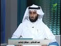لقاء الاستديو المفتوح مع أ فهد القحطاني حول العلاقة الناجحة بين الاباء والابناء 