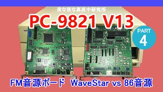 NEC PC-9821Ce Model S1 フルメンテナン FM音源 動作品 NEC PC-9821Ce Model S1 フルメンテナン FM音源 動作品 - メルカリ