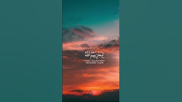 تلاوه من سورة النور ماهر المعيقلي 🕌❤️