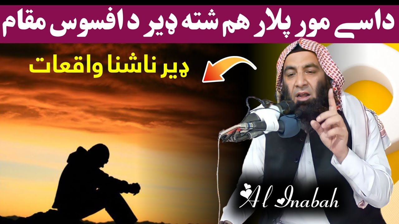 Такие родители тоже существуют - новый важный баян шейха Абдуллы Салафи - Al Inabah Media