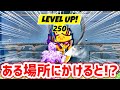 ある秘密の場所にスプレーをかけると75,000XP貰える最新バグ！【フォートナイト実況】【レベル上げ】【経験値稼ぎ】