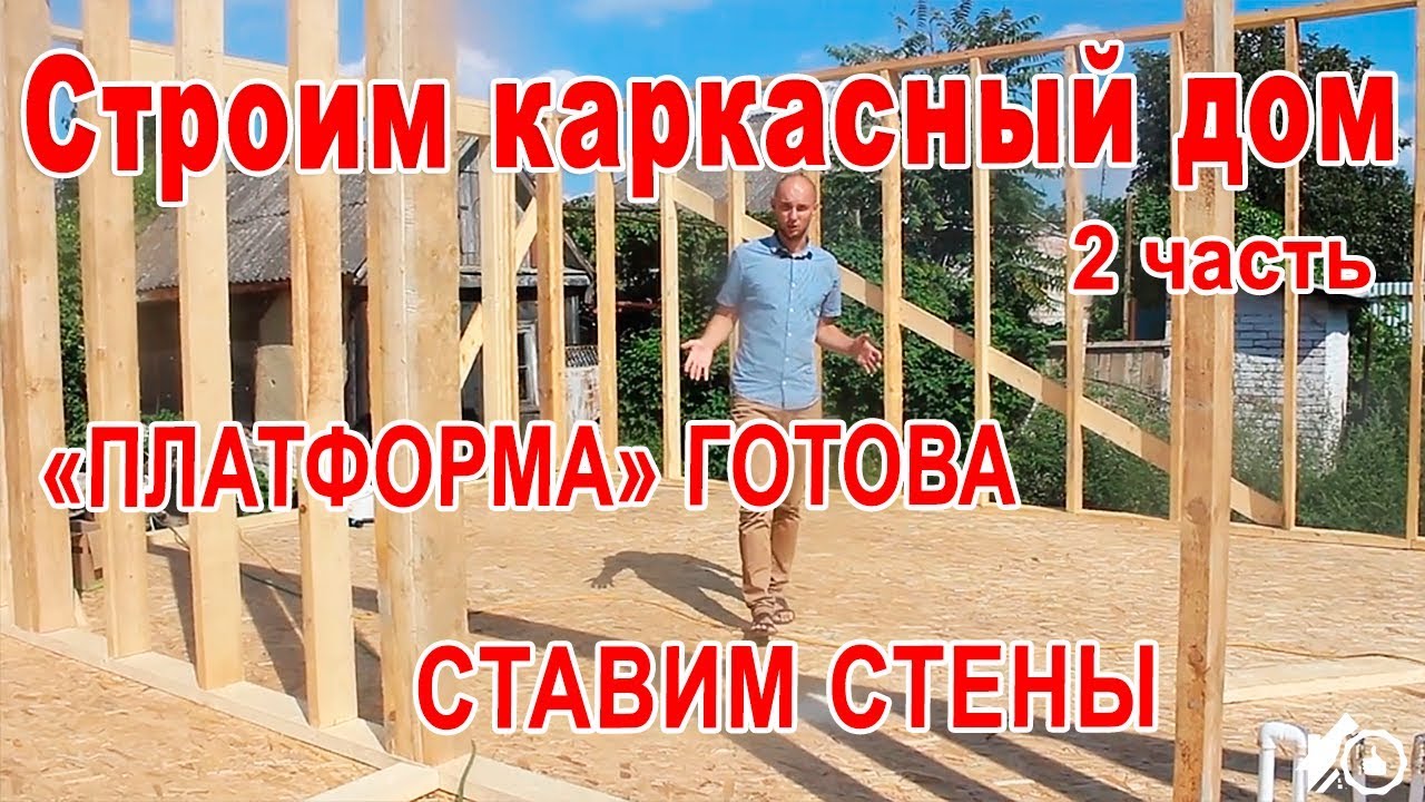 Выбрать каркасные дома в Усть-Лабинска Выбрать каркасные дома в Усть-Лабинска