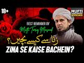 Zina Se Kaise Bachein Mufti Tariq Masood Speeches ЁЯХЛ Zina Se Kaise Bachein Mufti Tariq Masood Speeches ЁЯХЛ