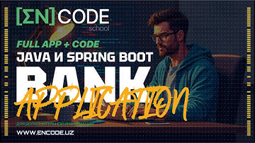 Full Stack Bank App за час | Java Spring Boot и React с нуля