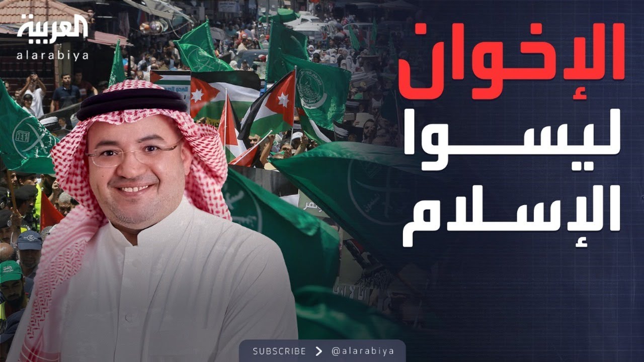 ساعة حوار | تحليل خطير: كيف حوّل الإخوان الدين إلى أداة سياسية؟