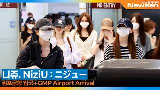 니쥬, 일본 돔투어 성황리에 마무리! 인기 실감???? (입국)✈️ NiziU(ニジュー) Airport Arrival 2026.6.20 Newsen