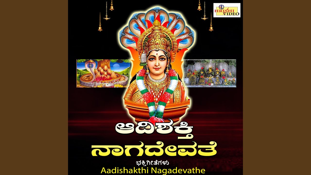 Aarathiya Belagona Banni Nagadevathege auf YouTube ansehen