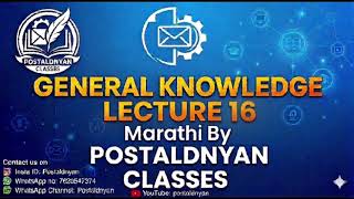 LECTURE 16 General Knowledge (MARATHI) LDCE Exam 2026 Postal Department @Postaldnyan