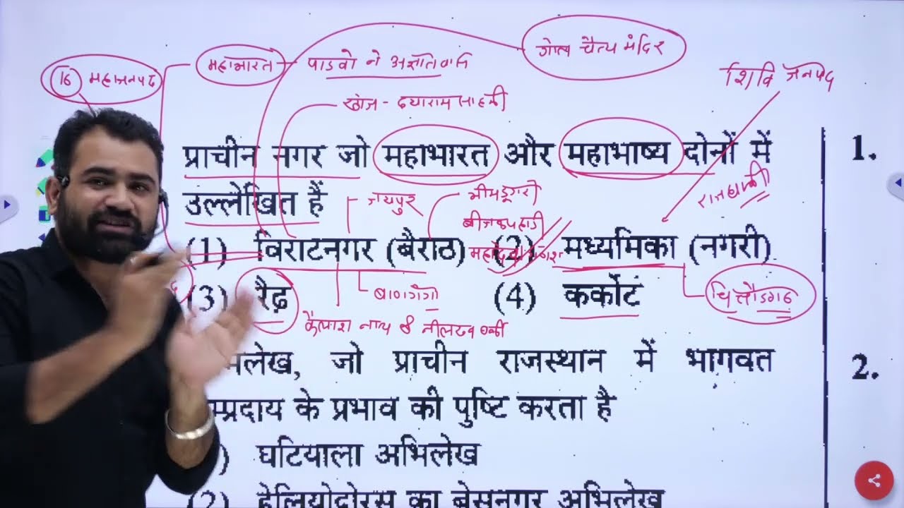 RAS pre. paper solution part-1 by Ashok sir 