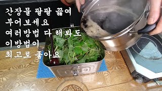 보현스님표 머위장아찌 머위나물무침 만드는 법 "장아찌 어렵게 돌아가지 마시고 이방법으로 정착하세요"