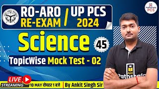 UPPSC RO ARO Science Re-exam 2024 | Uppcs Prelims Science 2024, Practice set #45 , ro aro science