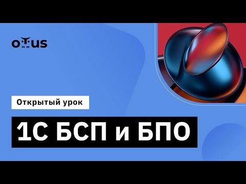 1С БСП и