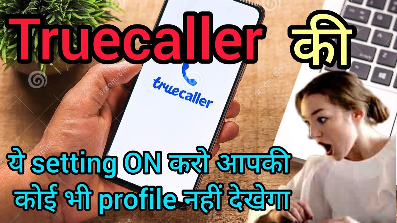 No one will see your profile of truecaller||😲||How to view others' profile अब खोलेगी पोल सभी की 😃