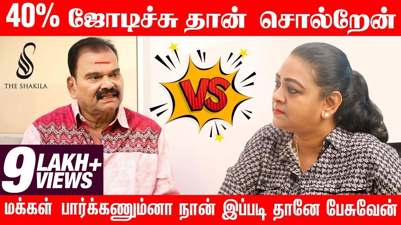 40% ஜோடிச்சு தான் சொல்றேன் : Bayilvan Ranganathan | Exclusive Interview | The Shakila