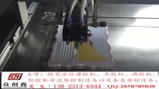 Glue Dispenser used in the Photo Frame Industry screenshot 5