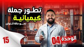 حل تمرين بكالوريا 2023 علوم تجريبية