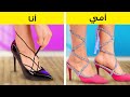 أفكار أحذية إبداعية للشجعان 👠