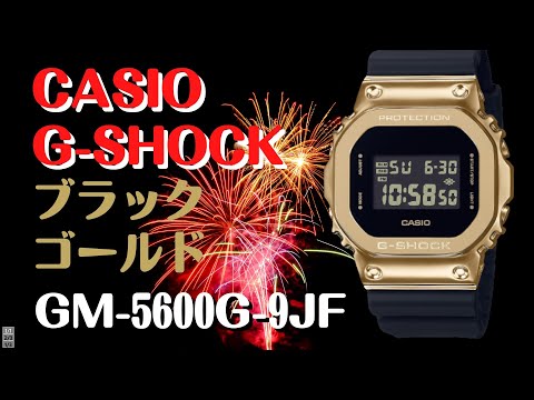 メタルカバードGM-5600 G-SHOCK CASIO ORIGIN(G-SHOCK) G-SHOCK メタルカバード GM-5600YM-8JF