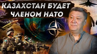 Казахстан будет членом НАТО. Владимир Путин / Арман Шураев
